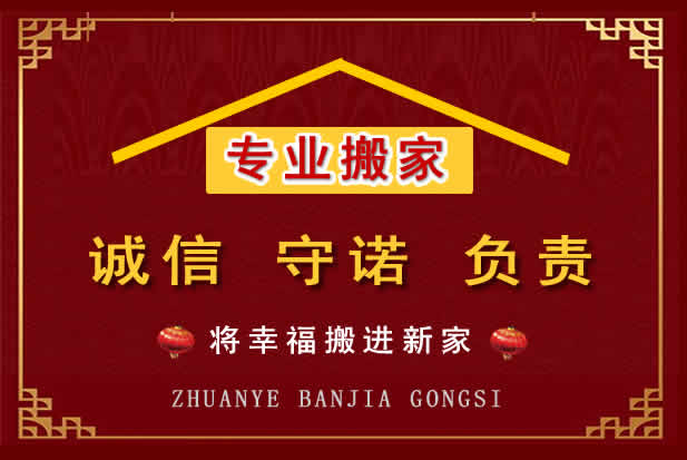 利辛搬家电话