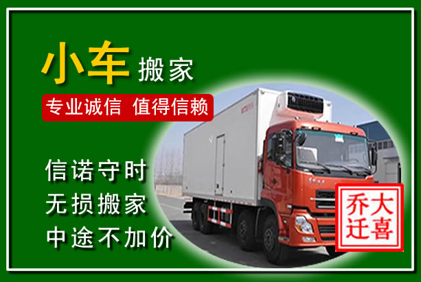 利辛物品搬运