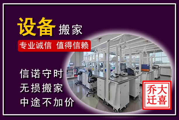 利辛仪器设备搬运