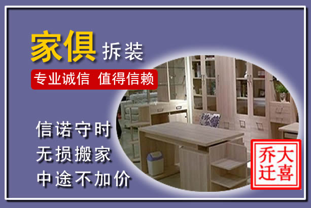 利辛家俱拆装搬运
